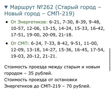 Расписание и маршрут 262 автобуса спб