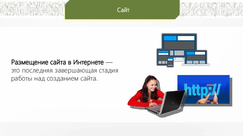 Можно ли размещать
