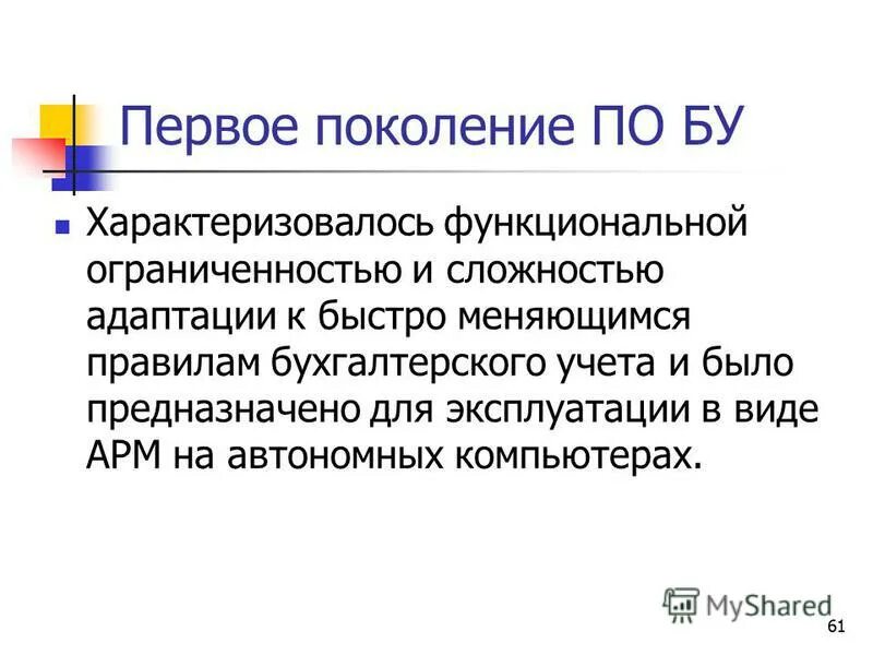 Должен быть предназначен для. Должен быть предназначен для. Первичные средства пожаротушения 1с: пожарная безопасность. Должен быть предназначен для. Должен быть предназначен для.