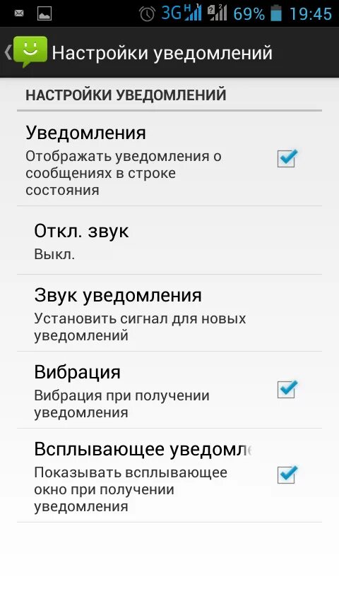 Сигнал на оповещение на телефон. Как настроить звук на смс. Как установить смс. Настройка смс уведомлений. Как установить звук на смс.