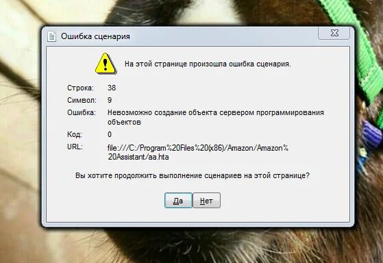 Ошибка сценария. Ошибка скрипта что это и как исправить. Исправить ошибку сценария