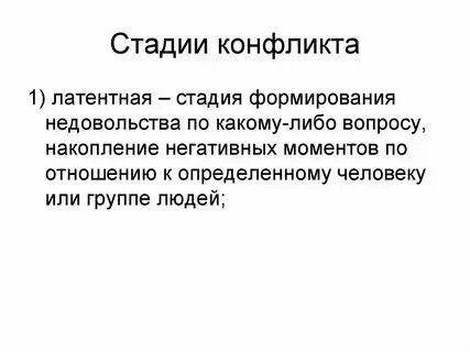 Латентные ощущения