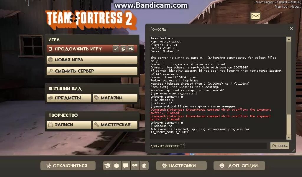 Team Fortress 2 читы. Чит коды на Team Fortress 2. Чит команды тим фортресс 2. Коды на тф2 на вещи. Как использовать читы в играх