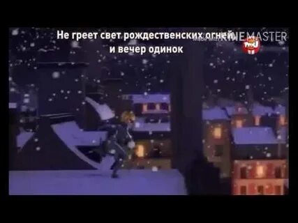 Супер кот песня на русском