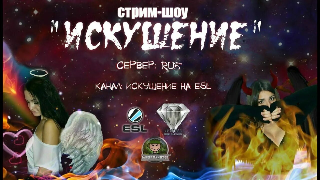 Телеканал ночной искушение. Телеканал искушение. Телеканал искушение телеканал искушение. Телеканал искушение. Телеканал искушение телеканал искушение.