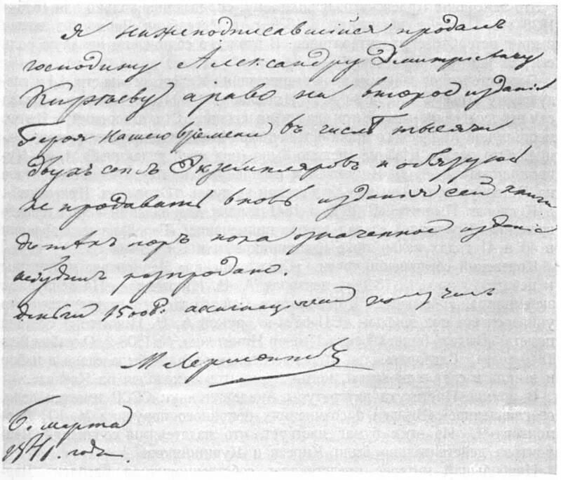 лермонтов гусарский полк в царском селе. рукописи лермонтова. стихотворение лермонтова рукопись. лермонтов интересные факты из жизни. лермонтов формы текста.