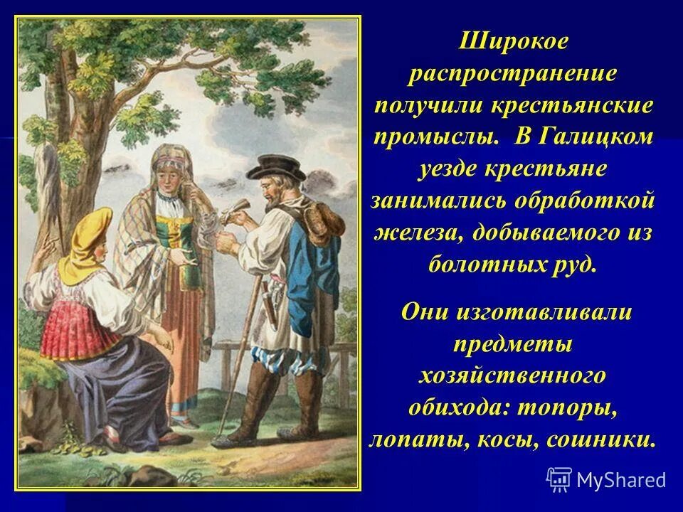ложкарное ремесло. в каких случаях крестьяне занимались промыслами. будни крестьянской семьи. сельское хозяйство в коми крае 19 век. развитие ремесла.