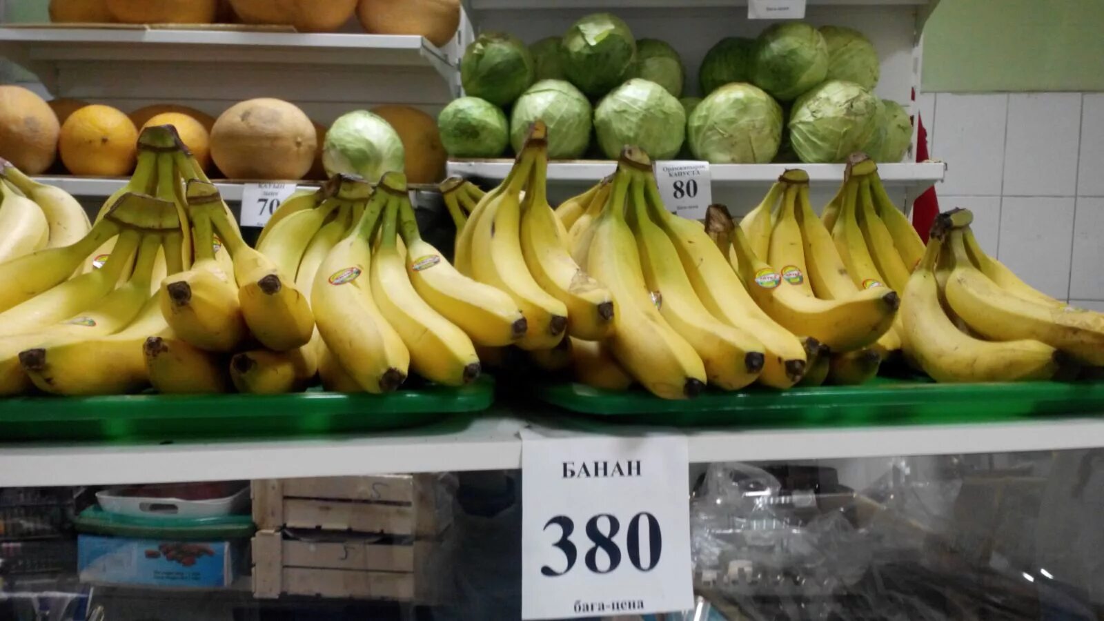 Цена 2 бананов