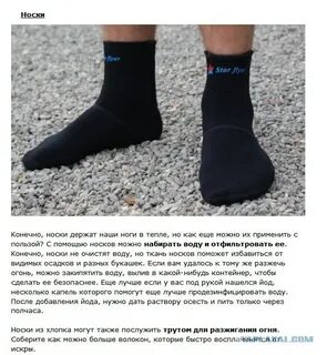 Носки растягиваются