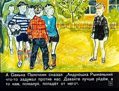 Зощенко храбрые дети