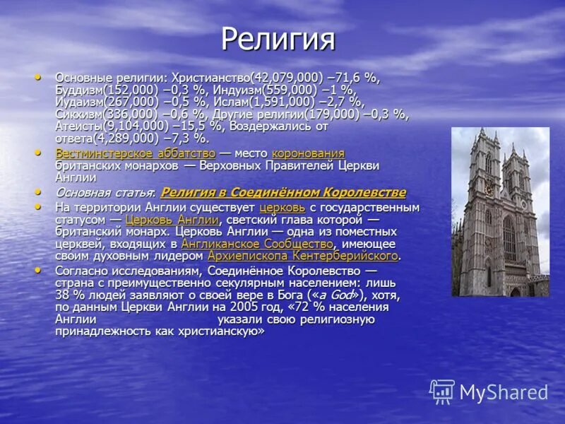 англикане. англиканская и пресвитерианская церковь в великобритании. вероисповедание в англии. вероисповедание в англии. англиканство в британии богослужение.