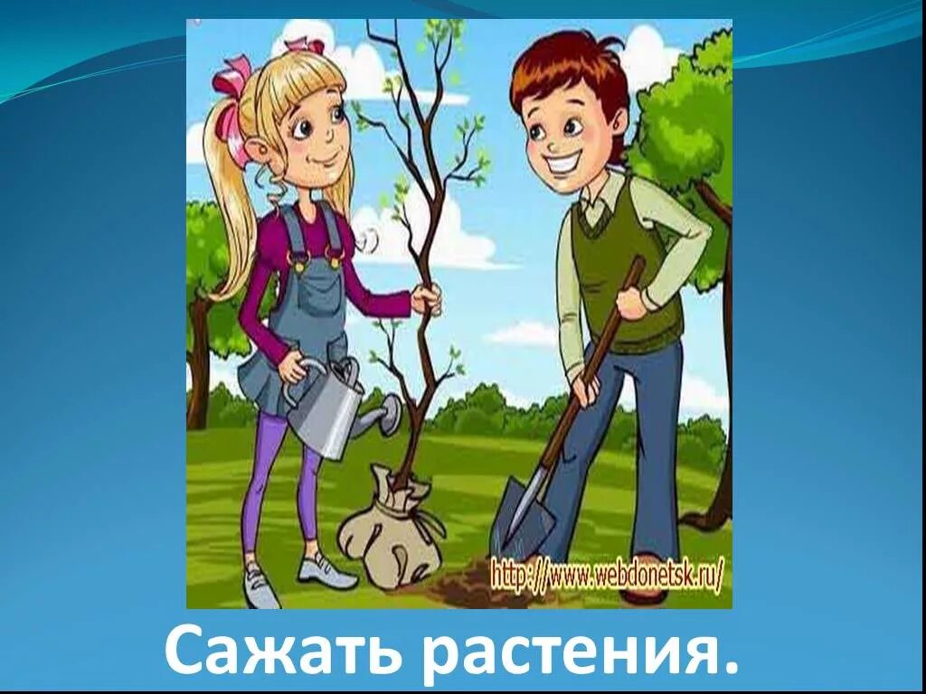 Песня посадим цветы. Добрые дела окружающий мир. Добрые дела картинки. Картинки на тему добрые дела 4 класс. Доброе дело делай смело картинка.