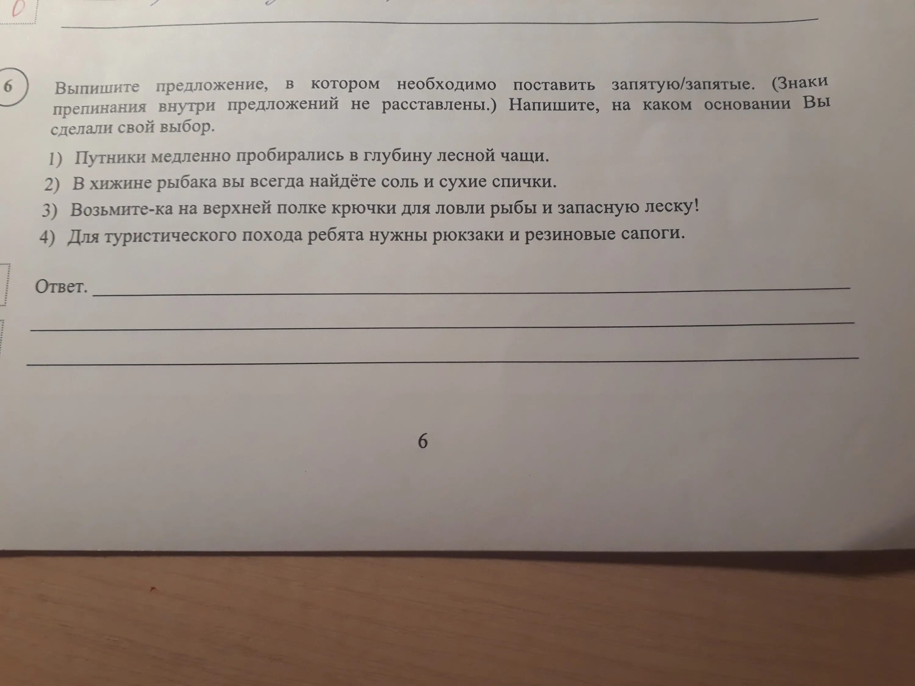 Далеко не идеальная дом не отремонтирован впр. Выпишите предложение. Выпишите предложение в котором нужно поставить запятую запятые. Выпишете предложение в котором надо поставить запятые. Выпишите приложение в котором нужно поставить запятые.