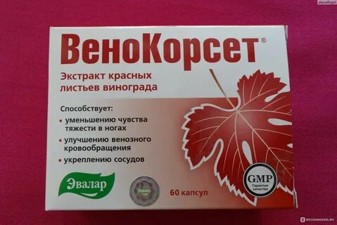 Венокорсет