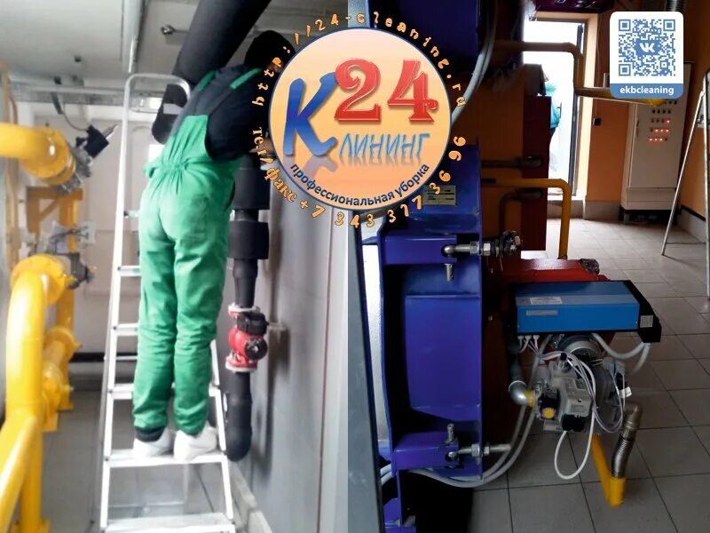 24 cleaning. Альпинистов 57ш Екатеринбург. Клининг 24/7 Екатеринбург. Клининг Линево. Альпинистов 57 ш организации.