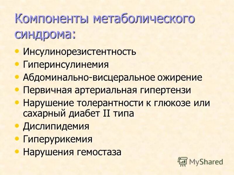Кандинского-клерамбо синдром триада. Компонент метаболического синдрома. Синдром кальдинского крерабе. Признаки, характерные для маниакального синдрома:. Синдром нарушения бронхиальной обструкции.