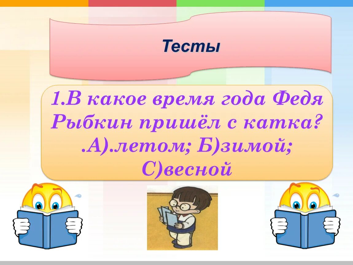 Федина задача носов тест. С катка пришла.