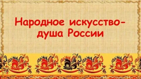 Народные страницы главная