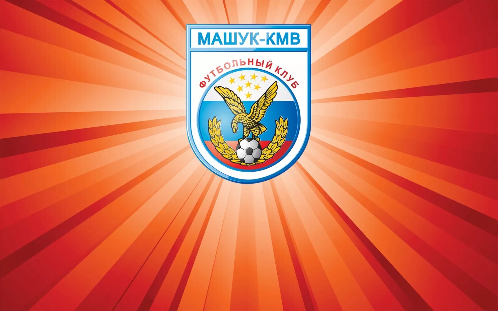 такси нарткала машук. девиз машук. машук логотип. к. машук пятигорск лого.