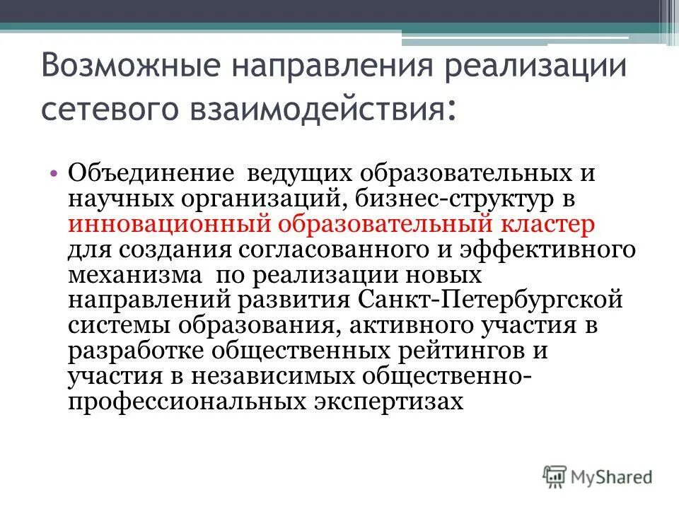 вокальная компьютерная сеть. типы локальных компьютерных сетей. программа клиент сервер. рабочая программа локальные сети. локальные комп сети.