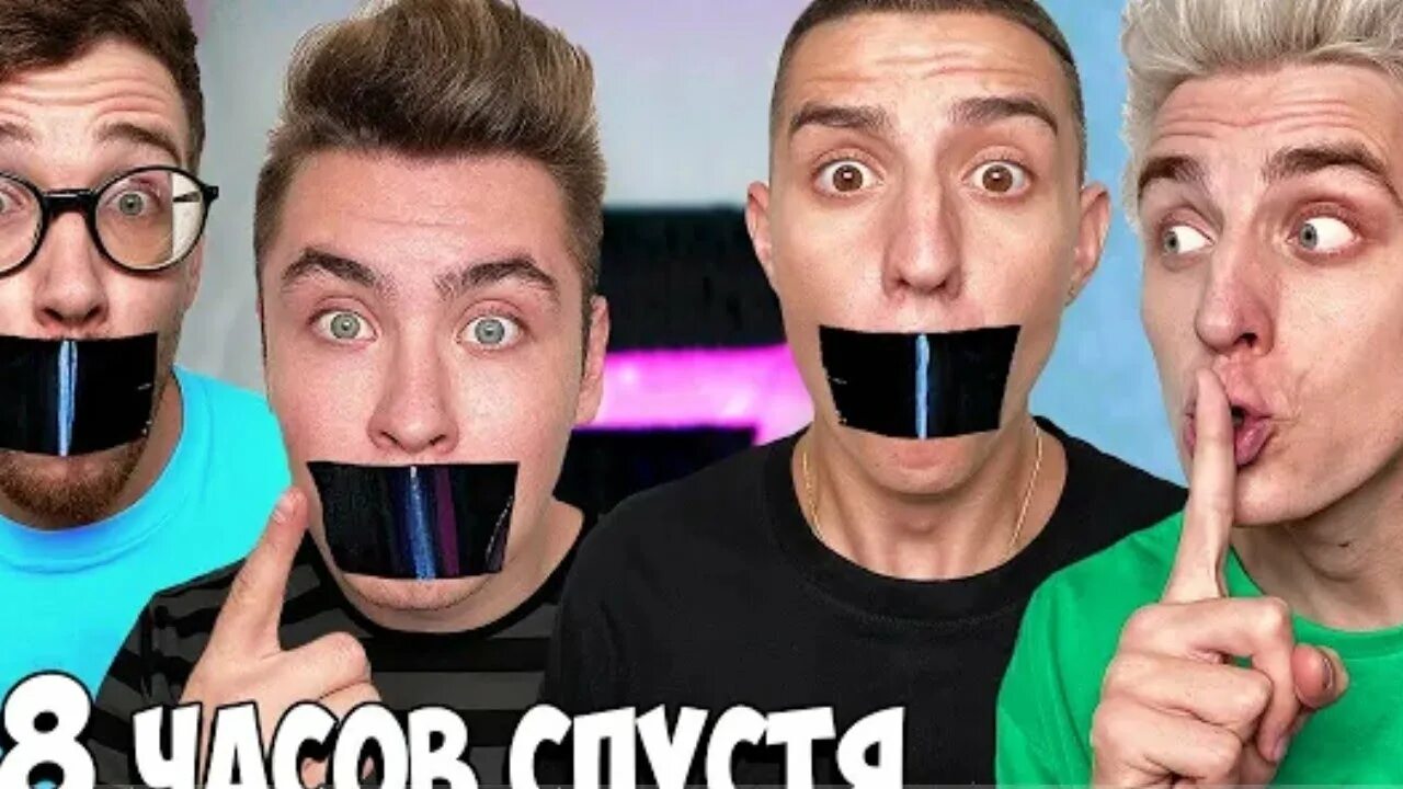 Кто последний закричит челлендж. 4 кто последний. А4 челлендж попробуй не закричи. А4 кто последний перестанет играть. 4 кто последний.