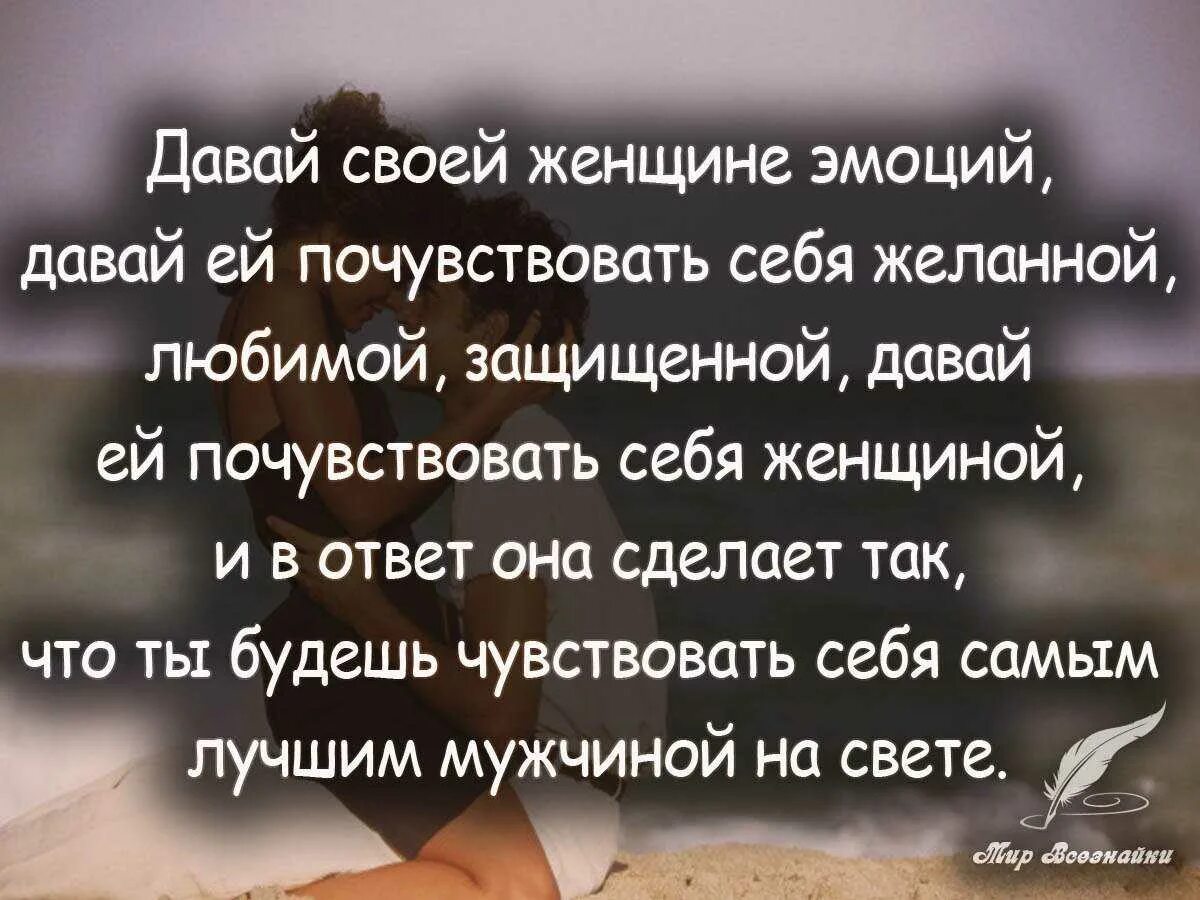 Дайте прожить седьмую жизнь. Цитаты про мужчин и женщин отношения. Стихи о взаимоотношениях между мужчиной и женщиной. Высказывания об отношениях мужчины и женщины. Стихи про отношения мужчины.