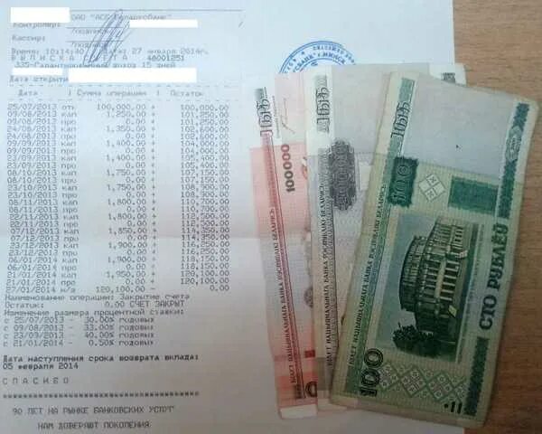 Обмен белорусских рублей в москве. Национальная валюта белоруссии. Поменять белорусские рубли на российские в москве. Купюры беларуси до деноминации. Деноминация в 2000 году.