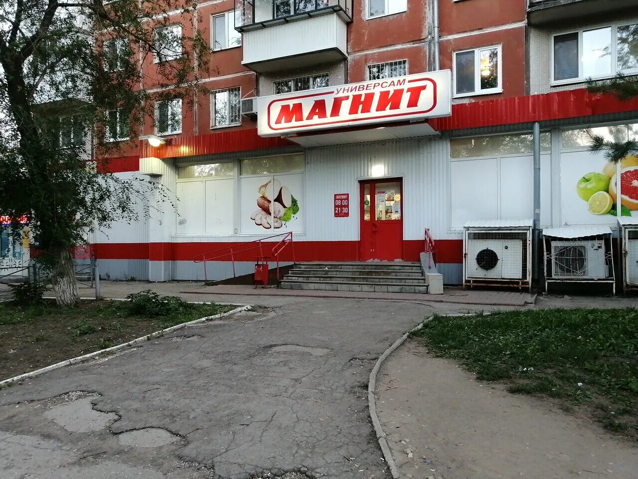 Георгия димитрова 44б самара. Ул димитрова 44. Самара, ул. Улица георгия димитрова самара. Ул георгия димитрова 44.