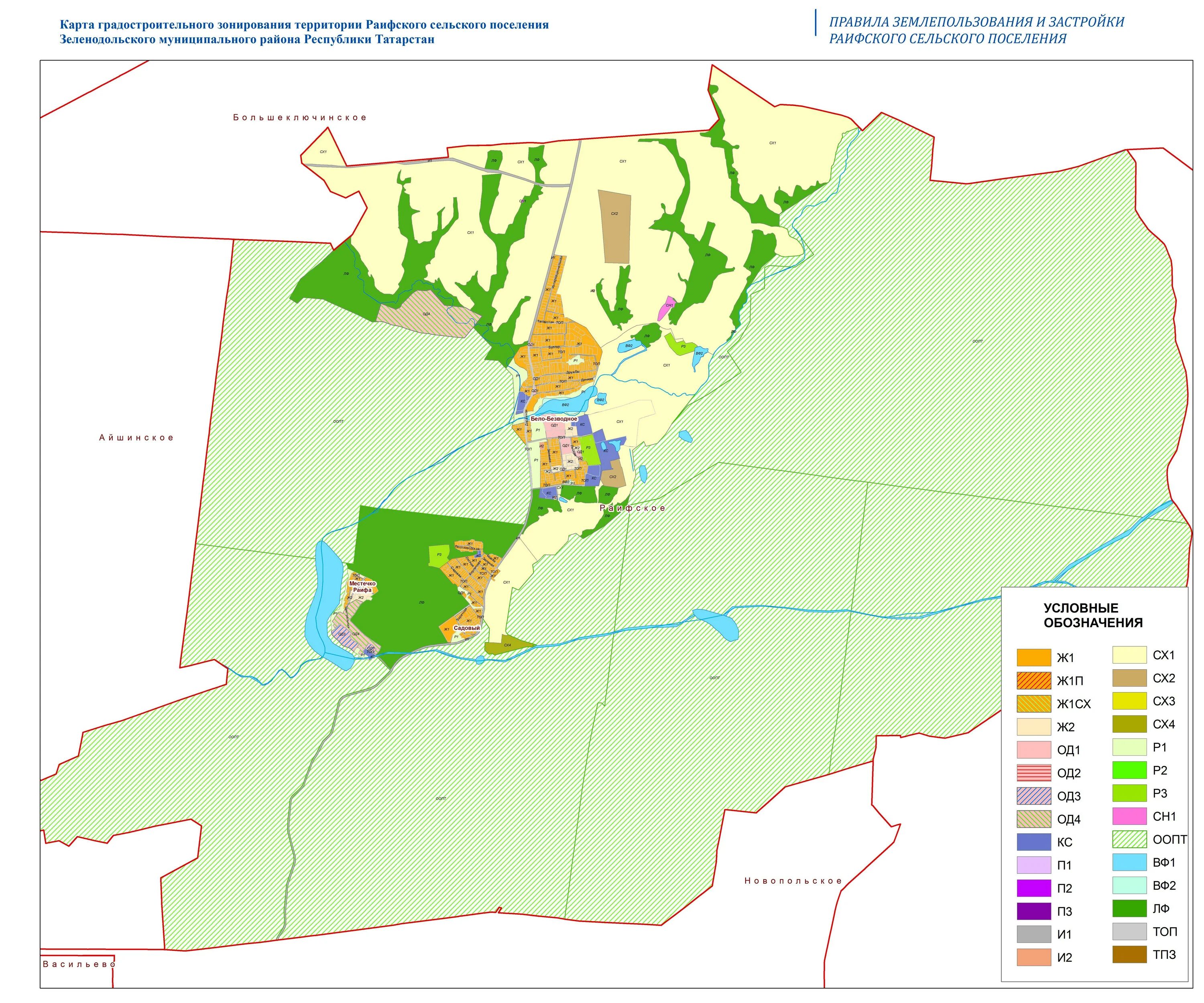 Карта зеленодольского района. Карта градостроительного зонирования Раифского сельского поселения. Зеленодольский район карта с сельскими поселениями. Карту градостроительного зонирования Зеленодольск. Зеленодольский район карта поселений.