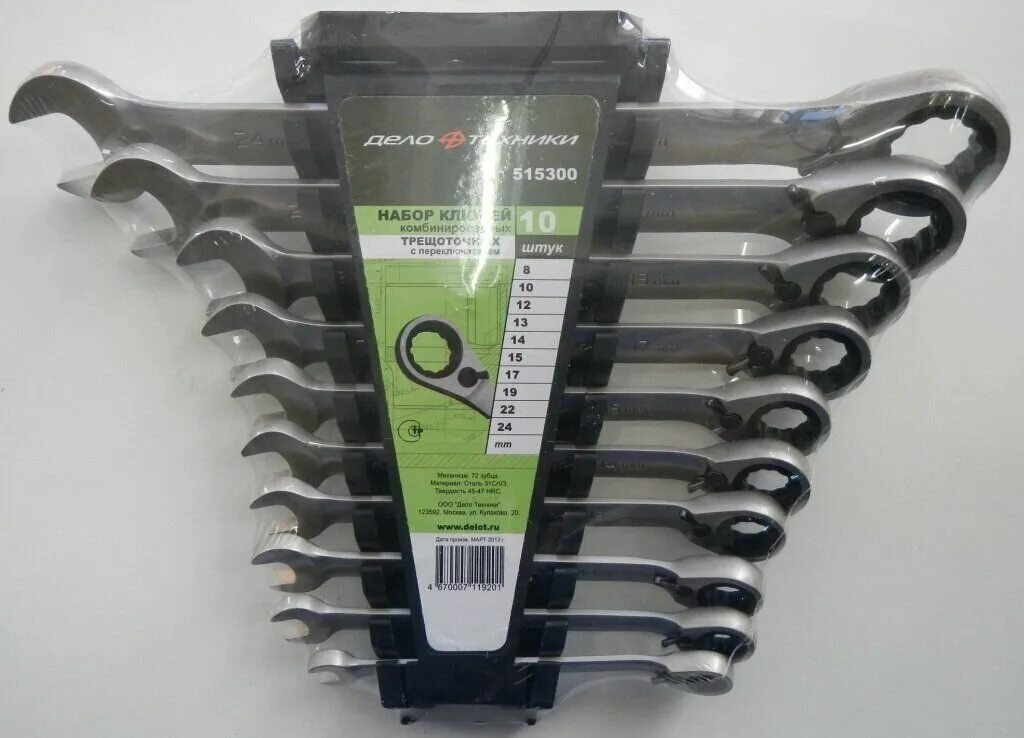трещеточные ключи дело техники наборы. набор ключей комбинир. набор ключей дело техники 515661. набор комбинированных ключей с трещоткой 8 шт дт/20 дело техники 515080. дело техники 515661.