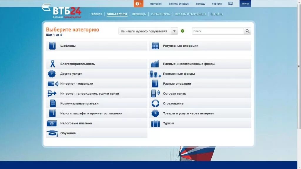 Кредит оплачен. Оплата втб. Оплата втб. Пополнение карты втб. Пополнить втб через сбербанк.