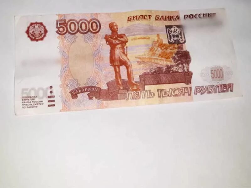 5 тысячная купюра 2023