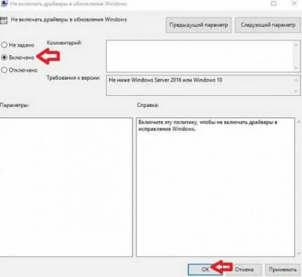 Как отключить драйвер. Отключение автообновления драйверов windows 10. проверка обновлений драйверов windows 10. как обновить драйвера на виндовс 10. как включить драйвер.