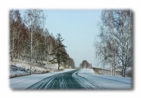 Натальи дороги
