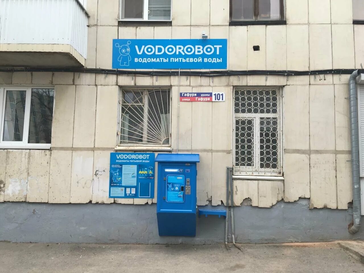 индекс уфы гафури. индекс уфы гафури. индекс уфы гафури. гафури 27/2 уфа. г.