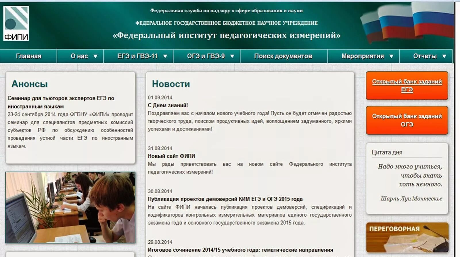 Oge fipi ru открытый. ФИПИ. ФИПИ ЕГЭ открытый банк. ФИПИ открытый банк заданий ЕГЭ. Банк заданий ФИПИ.