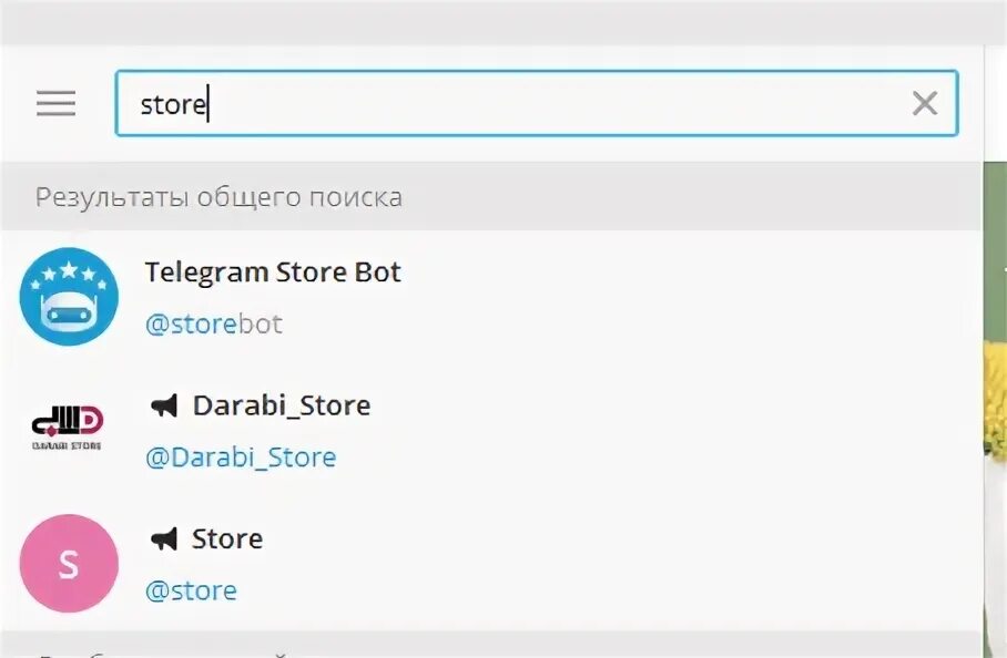 Как найти человека в телеграмме. Как найти селовека в телеграме. Как найтичеловека в телеграме. Поисковая строка телеграм.
