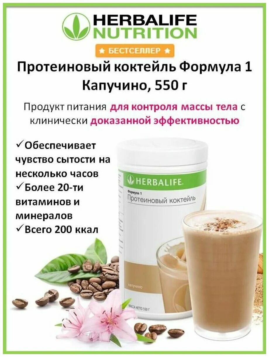 белковые коктейли для набора мышечной массы. протеиновый молочный коктейль. белковый протеиновый коктейль. как приготовить домашний протеин. протеиновый коктейль реклама.