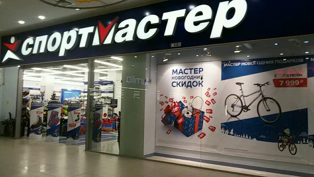 Спортмастер. Спортмастер Грозный. ТЦ Европейский Спортмастер. Сити Молл Спортмастер. Сайт спортмастер волгоград