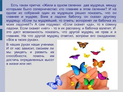 Жили были притча