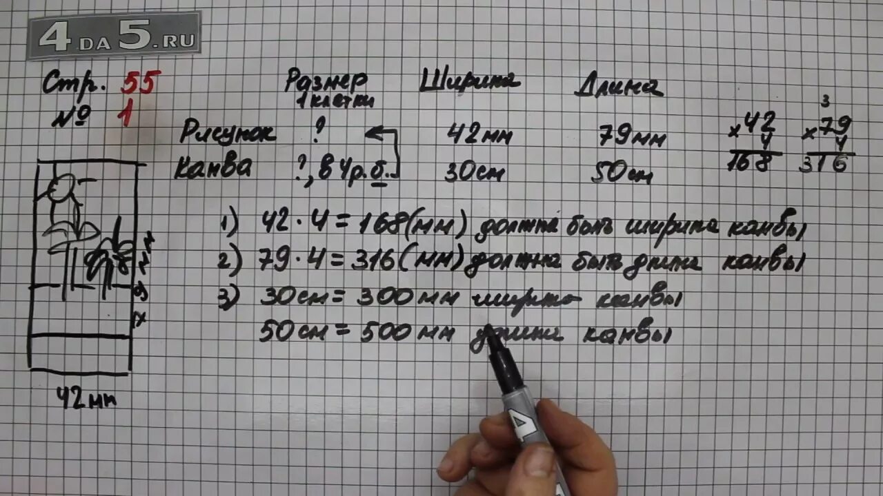 Математика страница 55 номер 5 1 класс