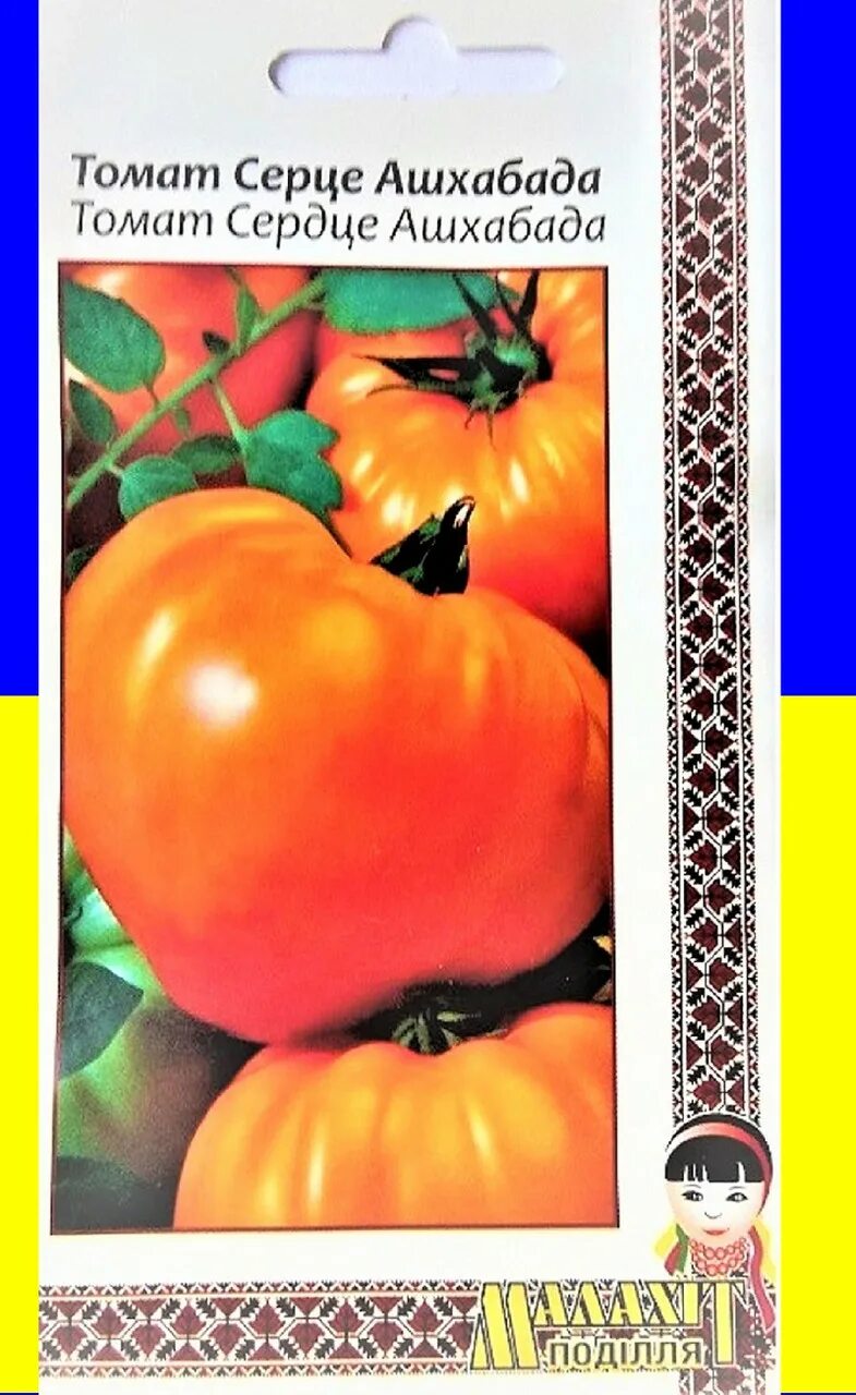 томат сердце пустыни. томат сердце пустыни описание. томат сердце пустыни описание. томат в пустыне. томат в пустыне.