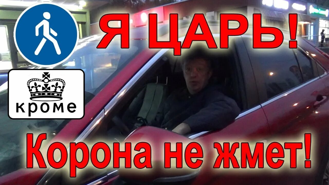 Корона жмет на дзене. Корона не жмет мем. нет нет моя корона не жмет. говорят что корона жмет. корона не жмет фото по русски.