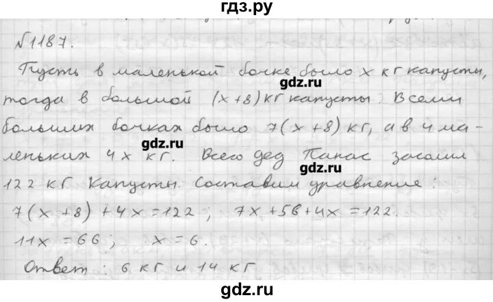 Математика 6 класс мерзляк номер 1187. Математика 6 класс Мерзляк 1187 задание. Математика 6 класс упражнение 1187. Номер 1187 по математике 6.