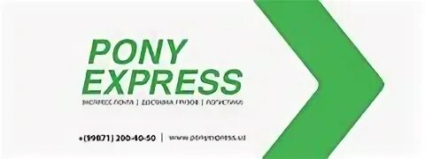 Доставка pony. Pony Express лого. Пони экспресс иконка. Pony Express (группа компаний). Pony Express машины.