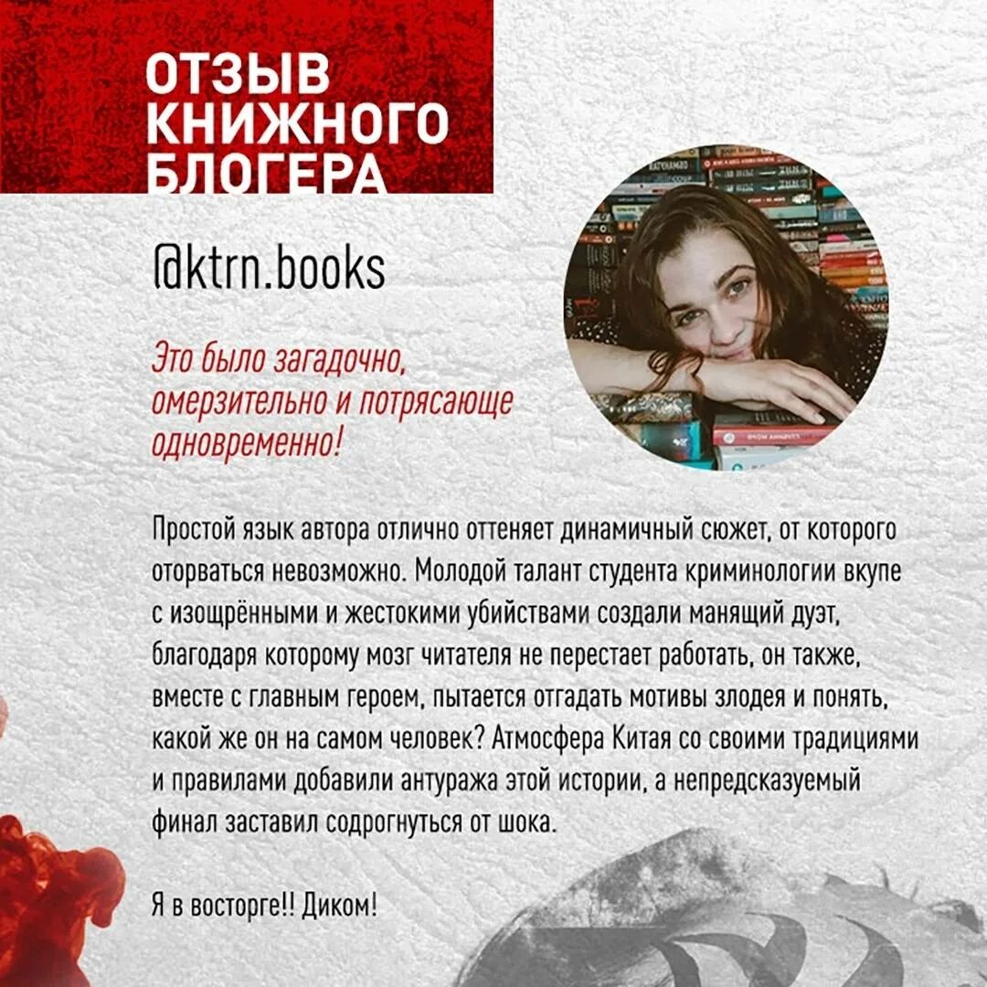 Лей ми профайлер. Профайлер книга лей. Лэй ми — о писателе. Профайлер книга лей. Профайлер книга лей.
