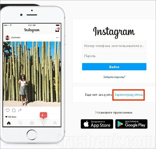 Инстаграм мобильная версия. Инстаграм регистрация. Зарегистрироваться в инстаграме. Зарегистрироваться в Инстаграм с телефона.