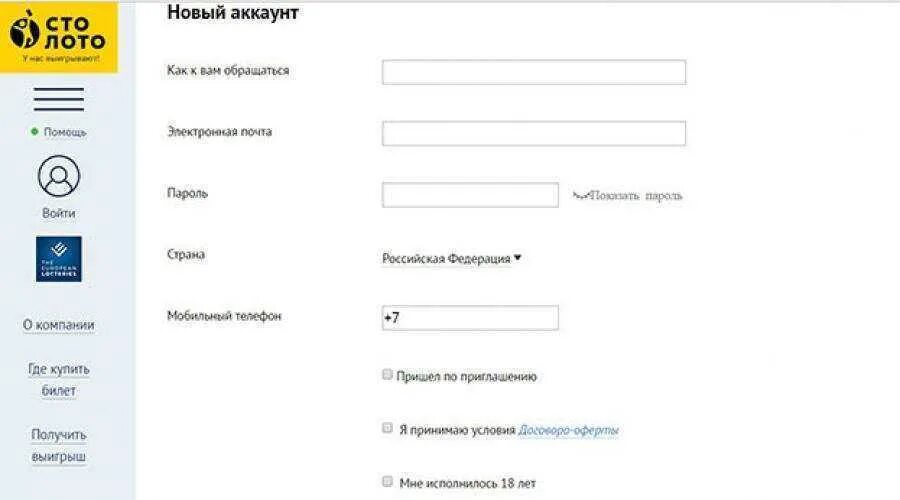 Анкета для идентификации в Столото. Как зарегистрировать лотерейный билет. Столото регистрация. Анкета для регистрации в Столото. Сайт зарегистрироваться лото
