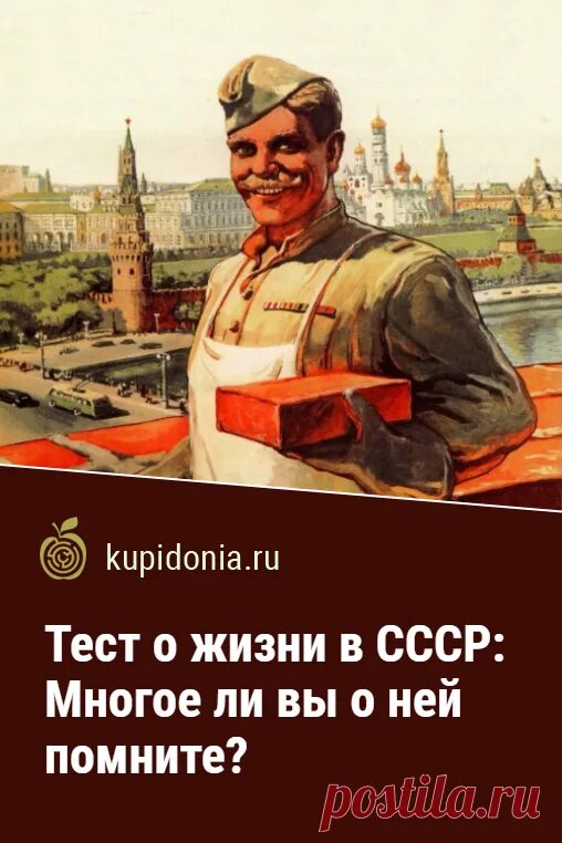 Тесты из советского Союза. Тест по советским ценам. Тесты советское время