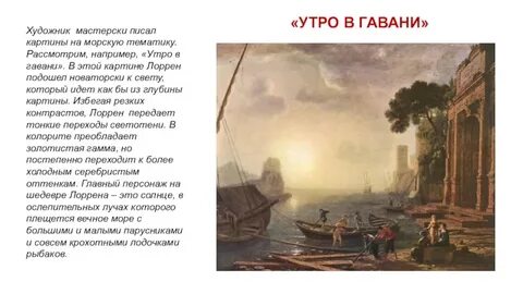 Пейзаж анализ